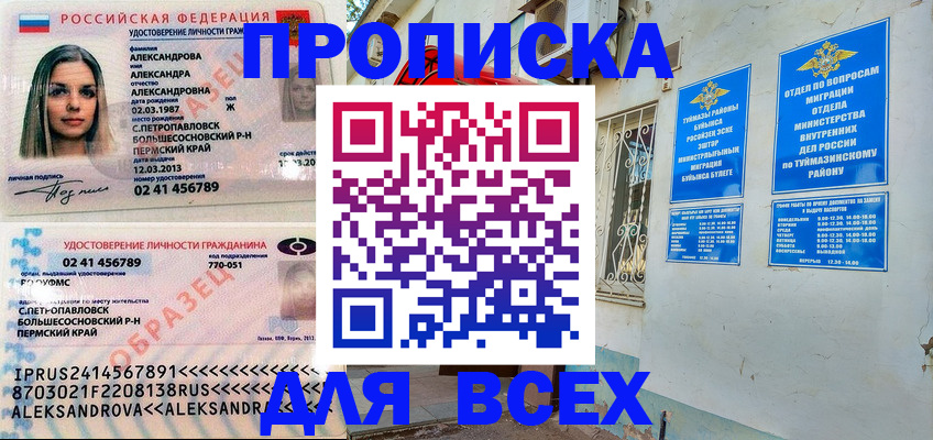 временная регистрация надежно в Кушве