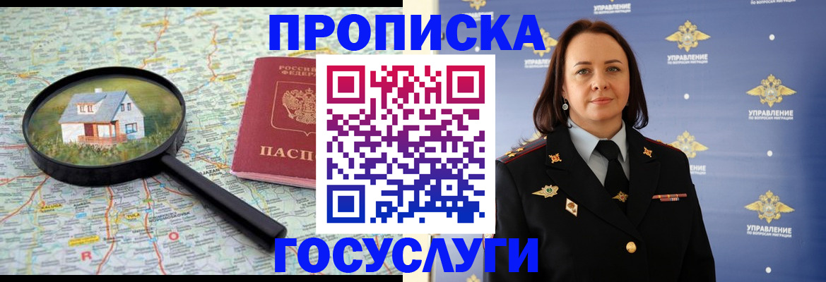 временная регистрация собственник в Кушве
