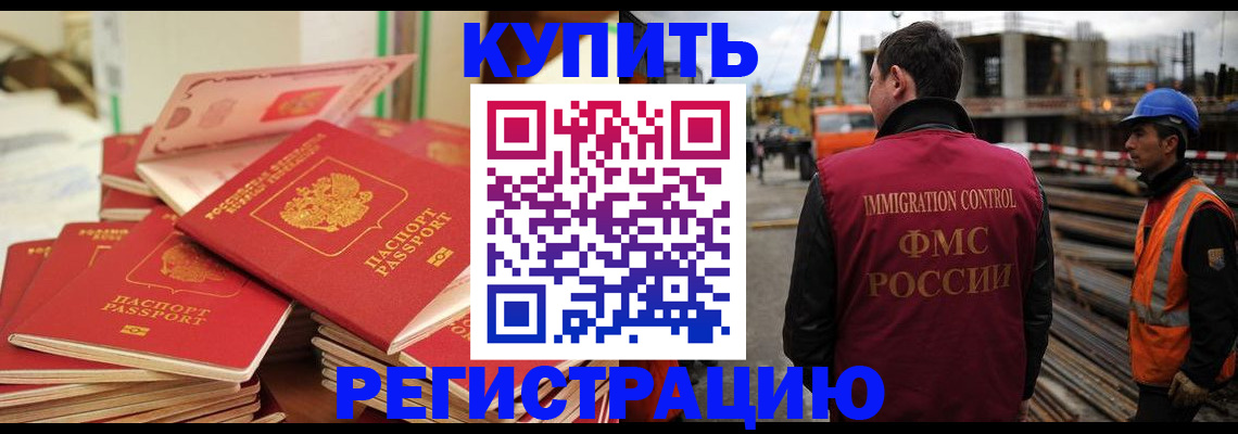 прописка иностранных граждан в Кушве